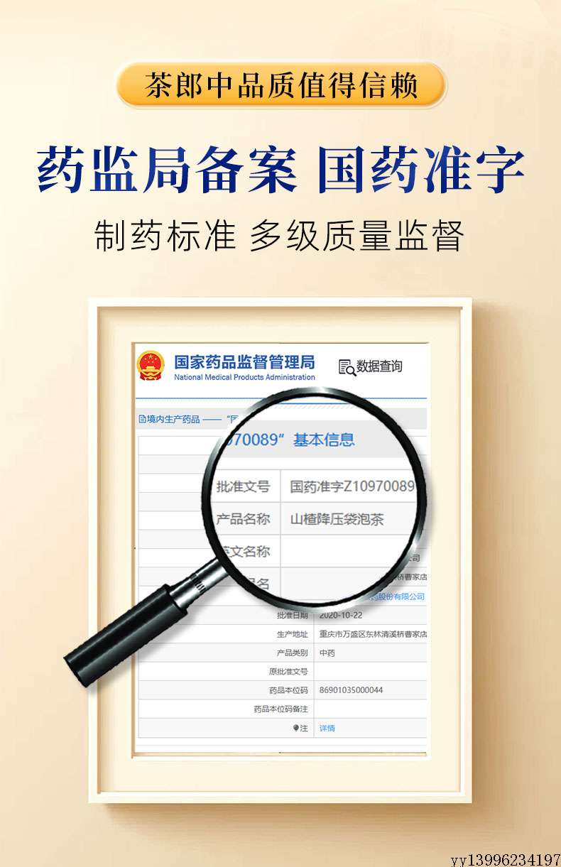 山楂详情页_10.jpg