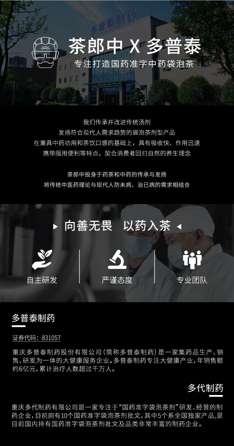 山楂详情页_12.jpg