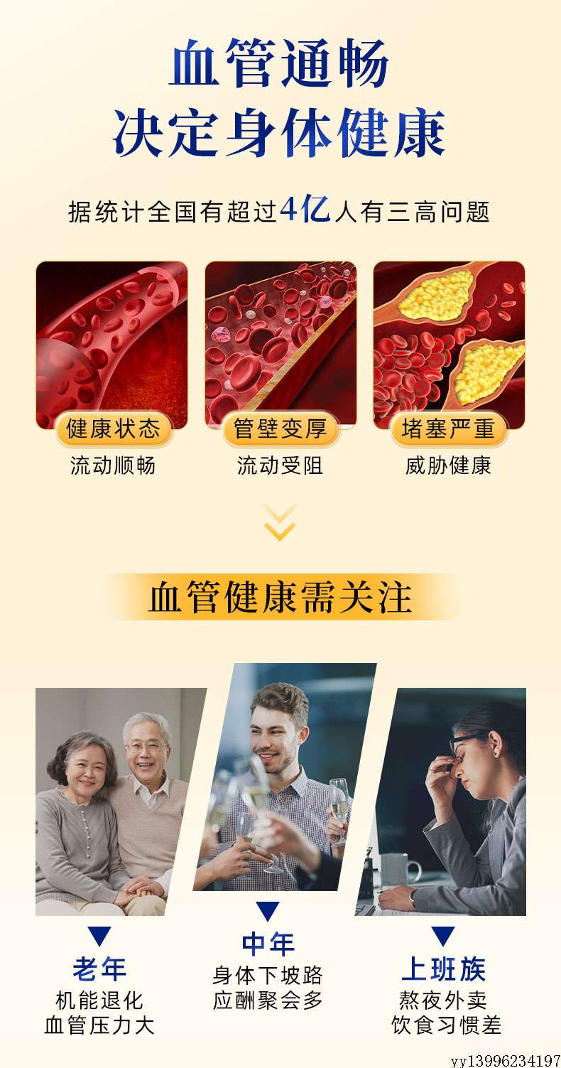 山楂详情页_07.jpg