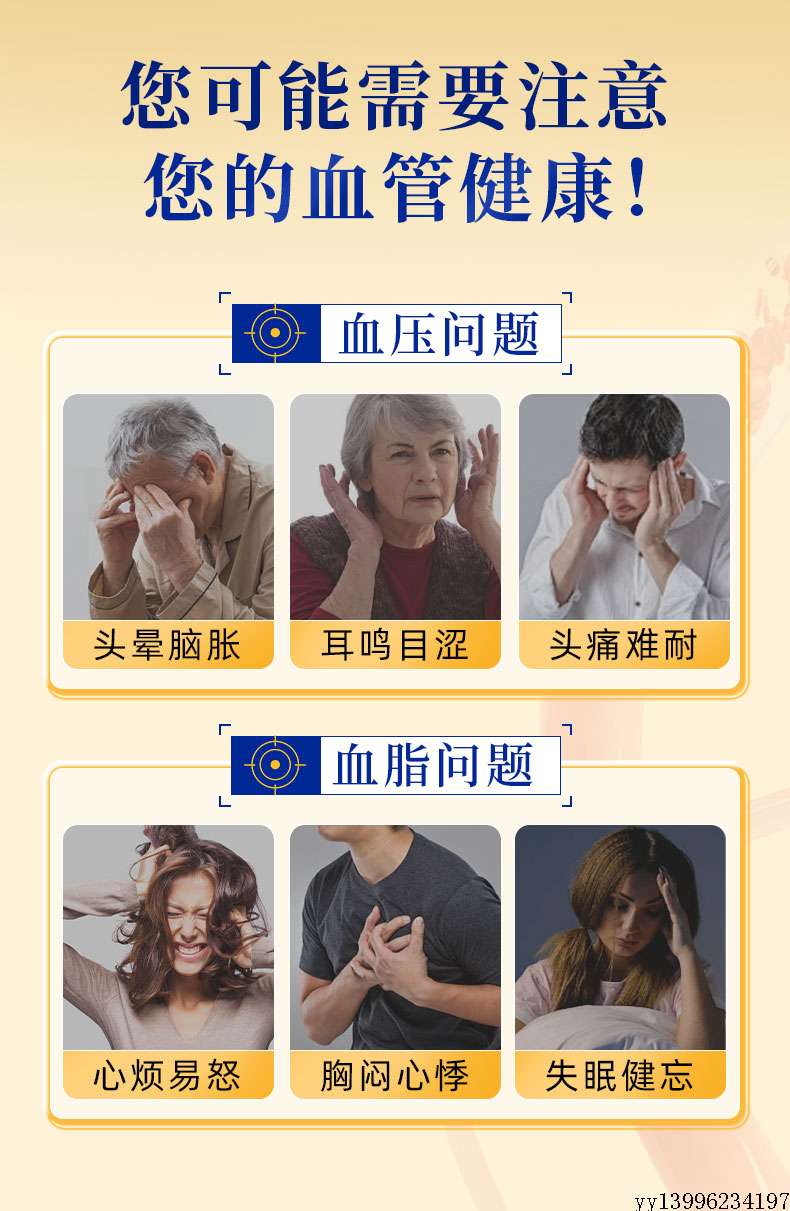山楂详情页_02.jpg