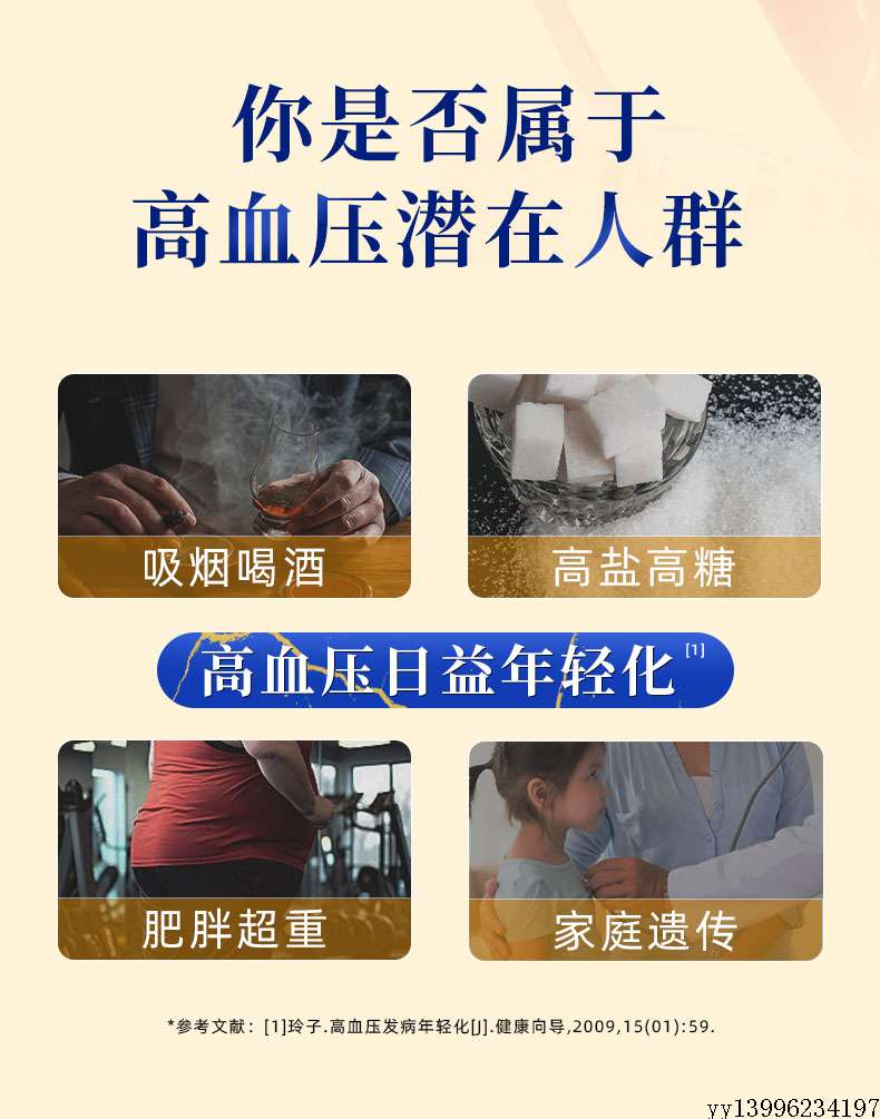 山楂详情页_03.jpg