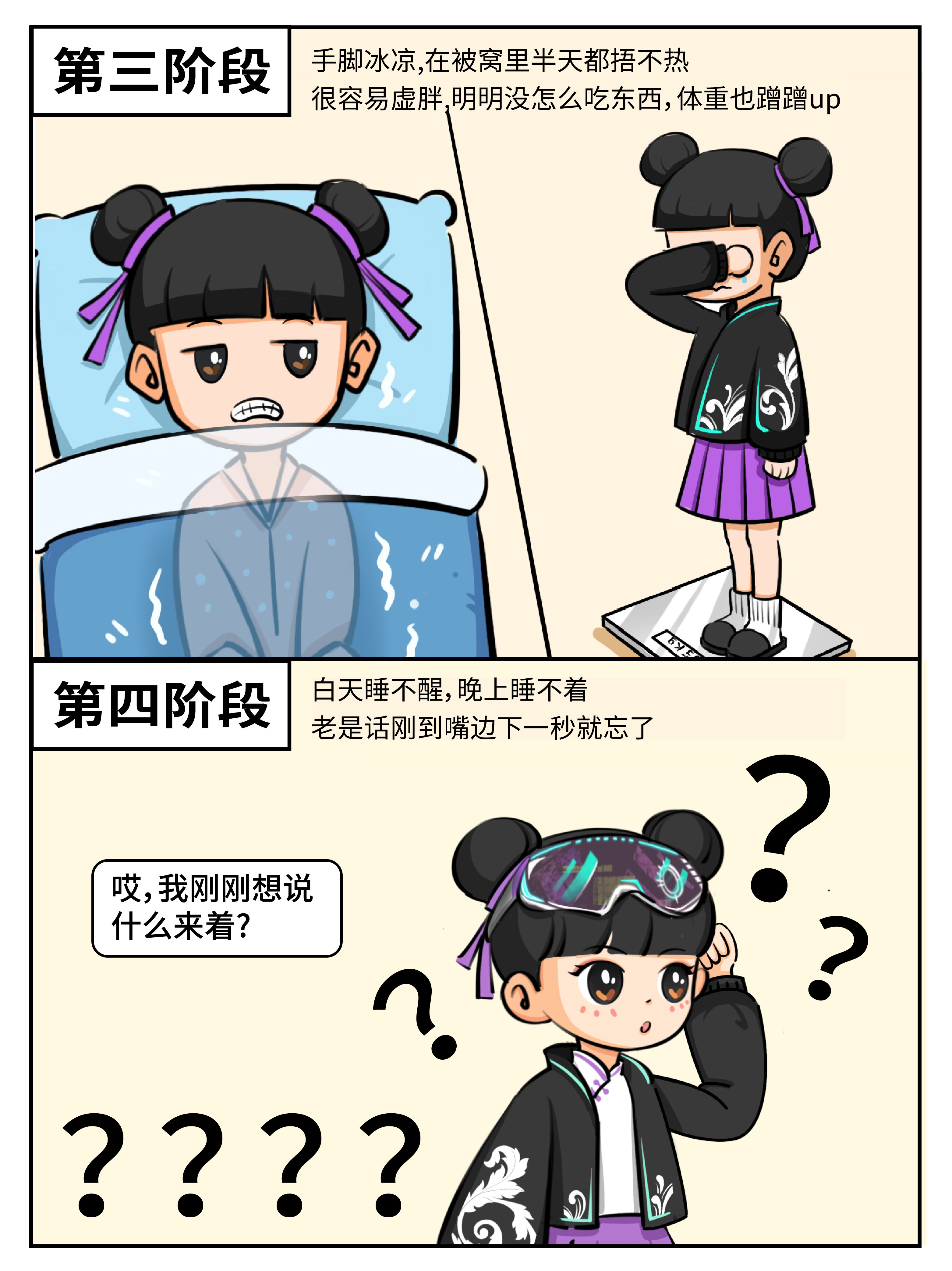 气血不足的人 会经历什么-04.jpg