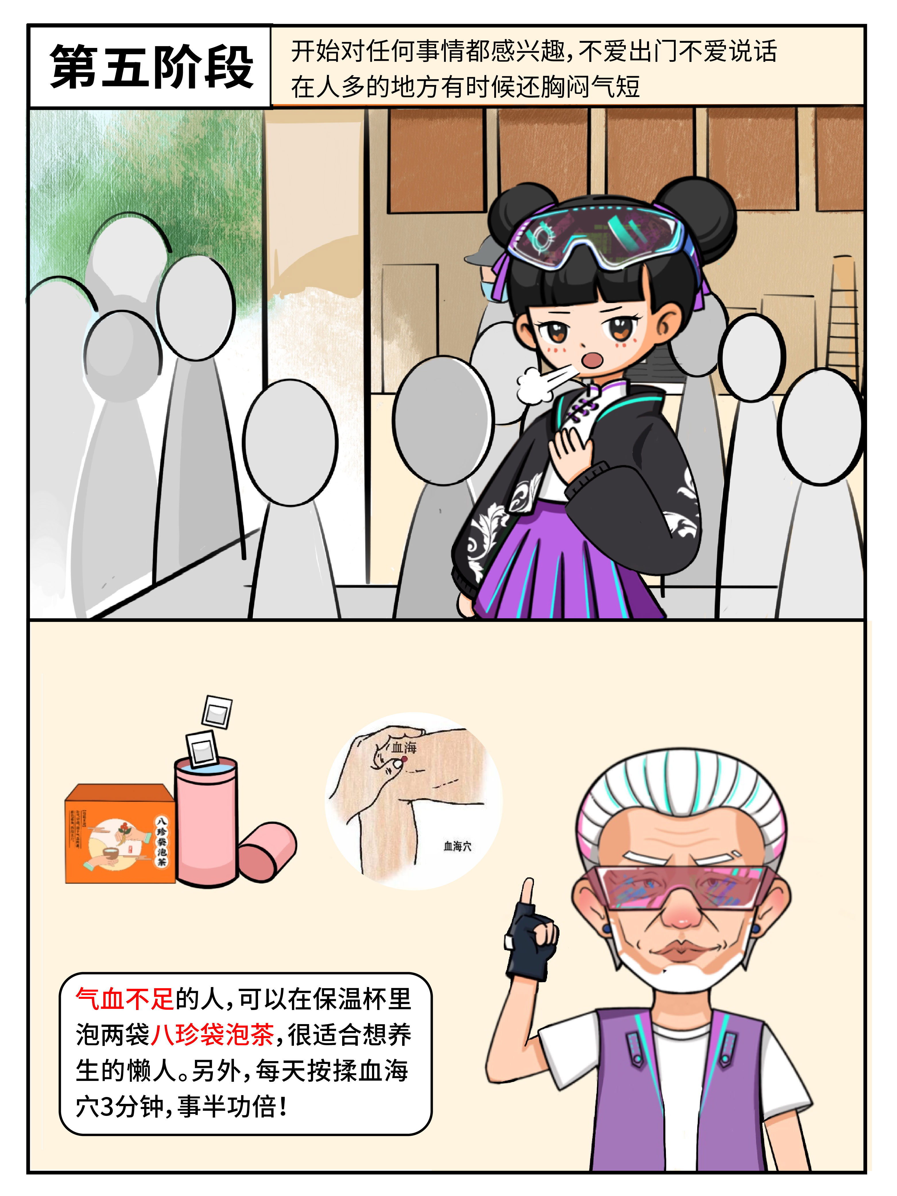 气血不足的人 会经历什么-05.jpg