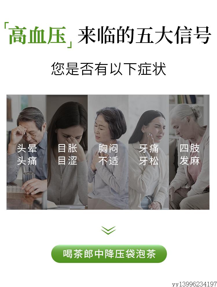 降压袋泡茶详情-终稿_03.jpg