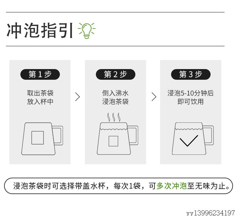 降压袋泡茶详情-终稿_12.jpg