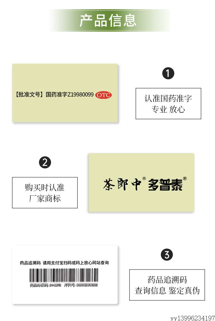 降压袋泡茶详情-终稿_13.jpg