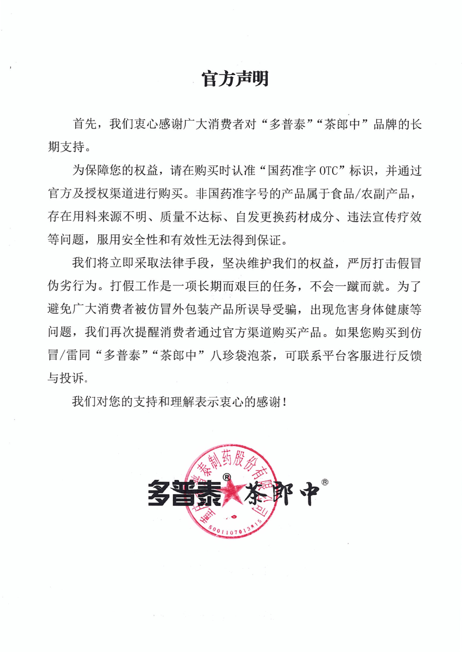 公告声明.png